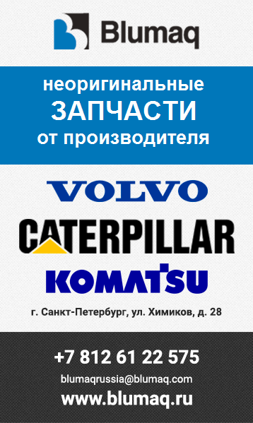  Volvo Caterpillar Komatsu